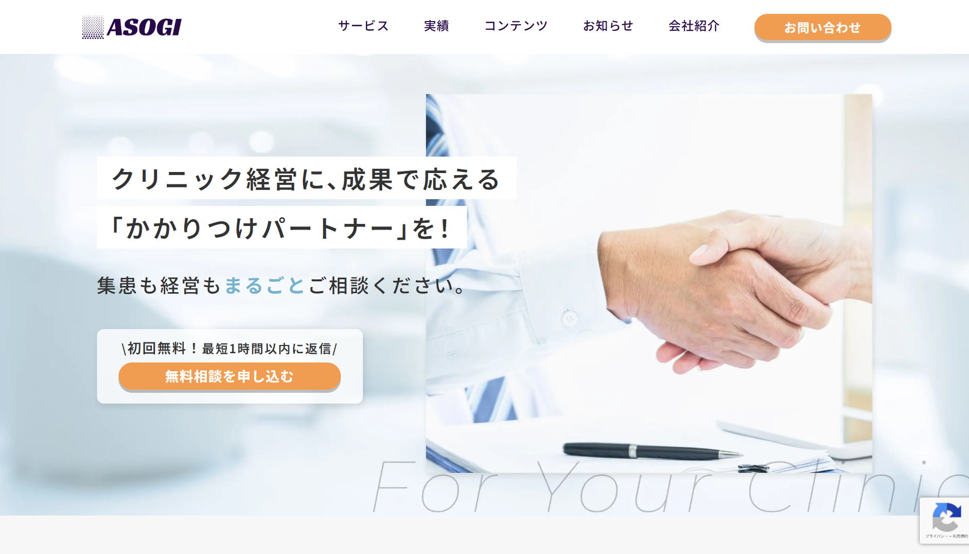 株式会社ASOGI